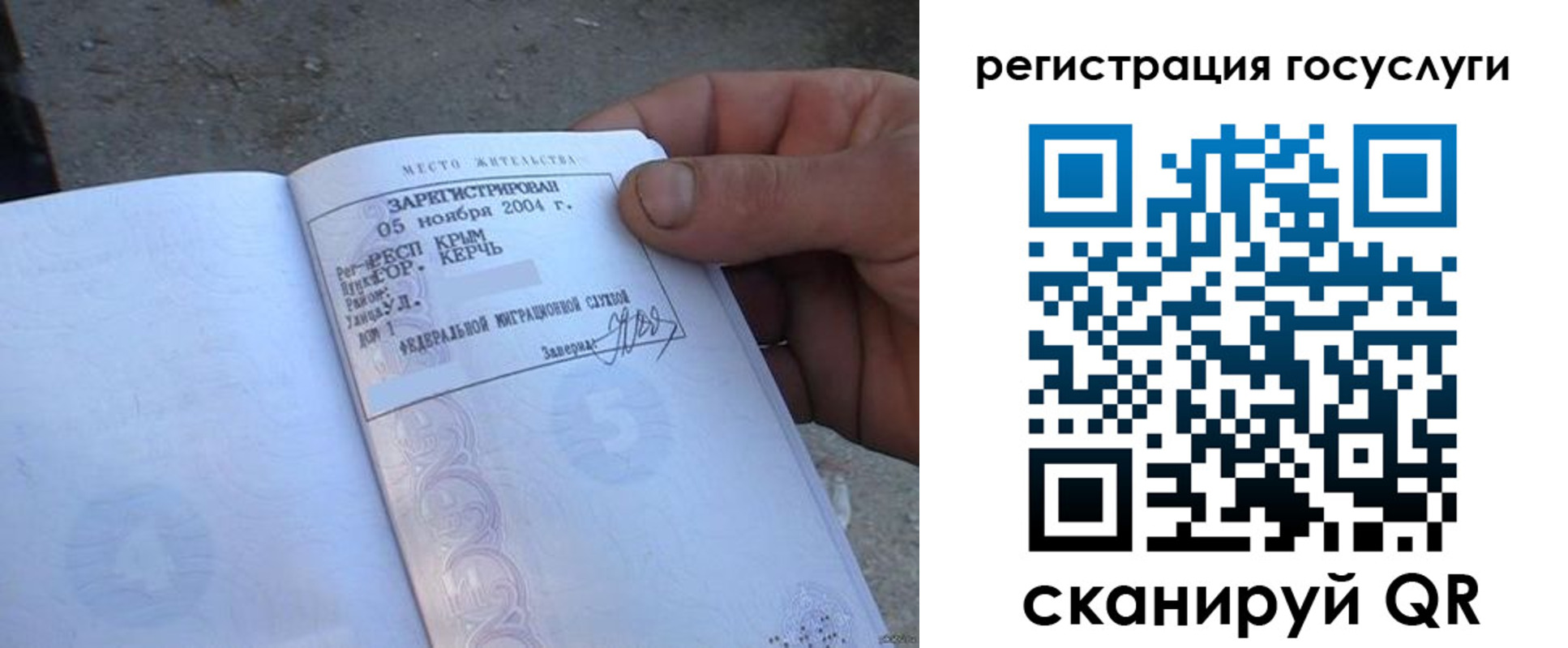 купить прописку в Черемхово